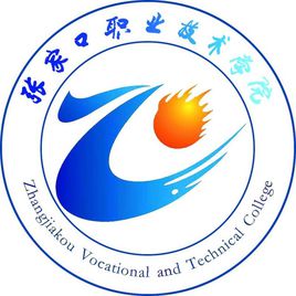 张家口职业技术学院是大专吗?实力怎样?排名第几?学费多少贵不 张家口职业技术学院是大专吗?实力怎样?排名第几?学费多少贵不