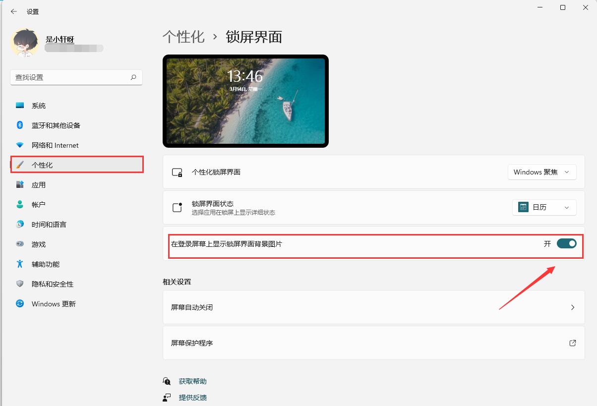 Win11开机关机背景是黑色怎么办 Windows11开关机背景黑色如何更换 Windows11开关机背景黑色