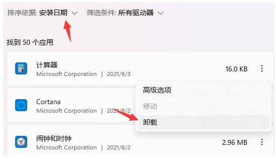 Win11进入系统卡死没反应怎么办 Win11进入系统卡死没反应解决方法 Win11进入系统卡死没反应