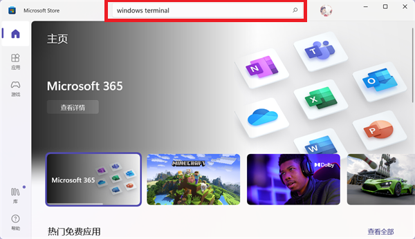 Win11提示找不到wt.exe文件怎么解决? Win11提示找不到wt.exe文件