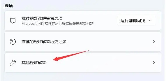Win11电脑显示不出WiFi列表 Win11电脑找不到WiFi教程 Win11电脑显示不出WiFi列表