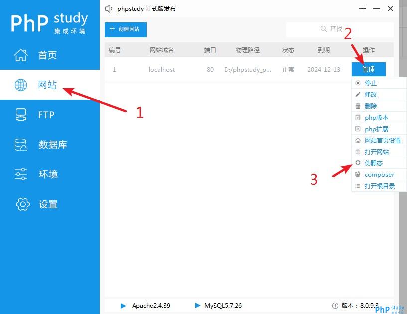 phpStudy V8 Apache伪静态如何配置 phpStudy V8 Apache伪静态如何配置