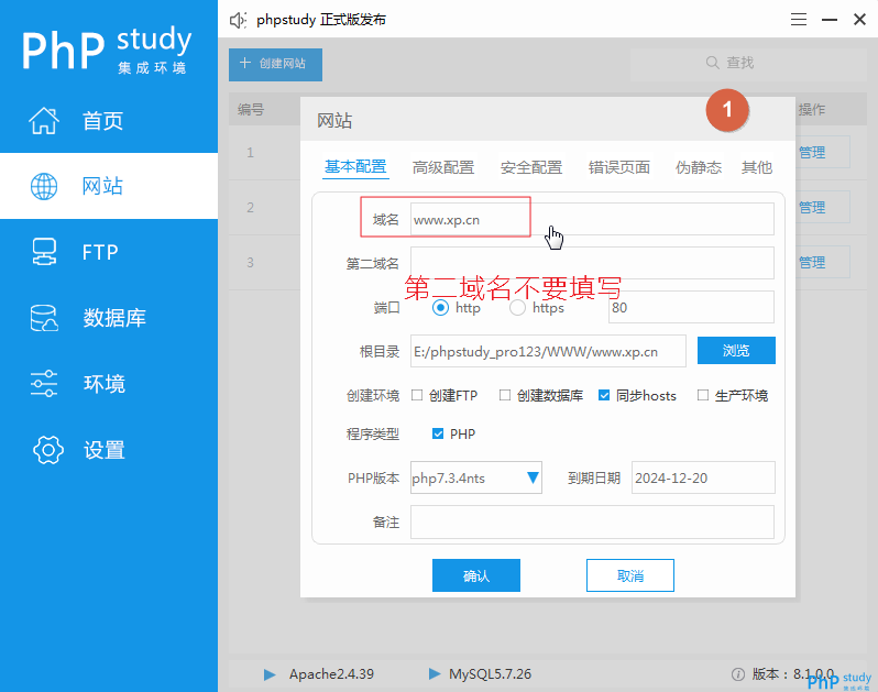 phpStudy V8如何做301重定向 phpStudy V8如何做301重定向