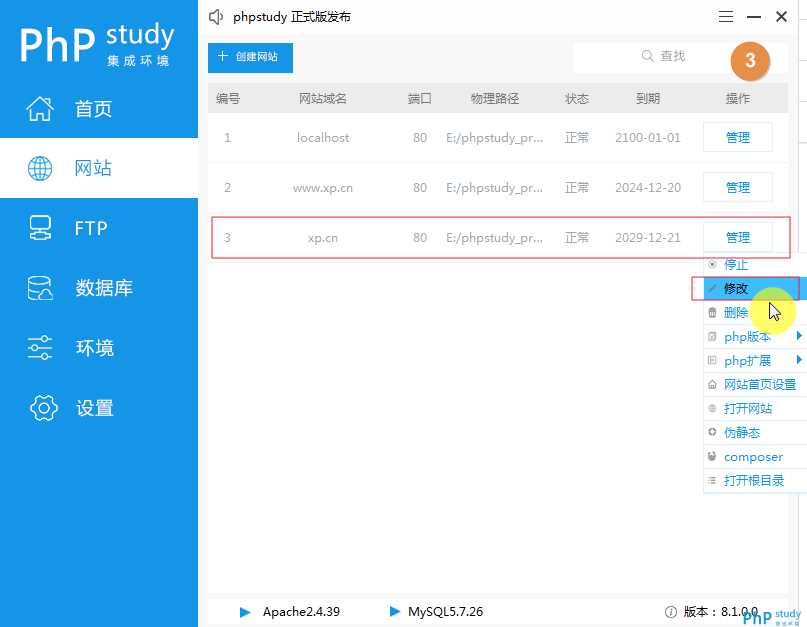 phpStudy V8如何做301重定向 phpStudy V8如何做301重定向