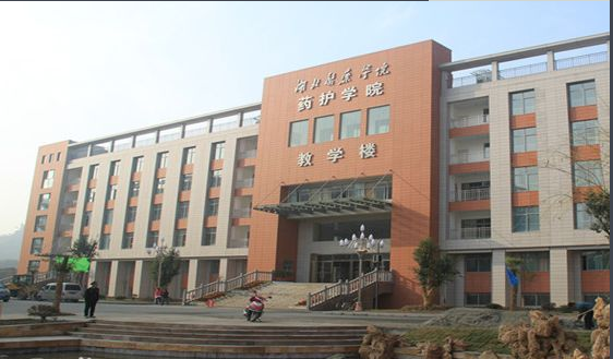 湖北医药学院药护学院是几本口碑好不好?排名第几?一年学费多少 湖北医药学院药护学院是几本口碑好不好?排名第几?一年学费多少