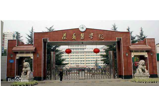 遵义医学院医学与科技学院怎么样学费多少?排名全国第几?宿舍条 遵义医学院医学与科技学院怎么样学费多少?排名全国第几?宿舍条