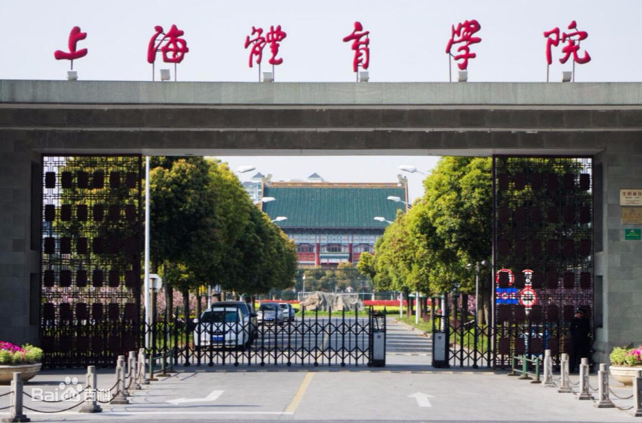 体育类一本院校都有哪些?2019中国体育类大学排名推荐 体育类一本院校都有哪些?2019中国体育类大学排名推荐