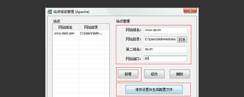 phpstudy 2018如何添加网站 phpstudy 2018如何添加网站