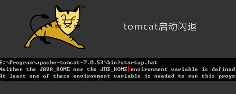 tomcat启动闪退怎么办 tomcat启动闪退怎么办