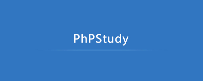 phpStudy V8怎么下载安装phpMyAdmin phpStudy V8怎么下载安装phpMyAdmin