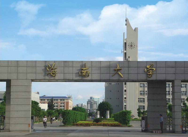 海大指的是哪所大学?海大是双一流大学吗?海大和山大哪个好 海大指的是哪所大学?海大是双一流大学吗?海大和山大哪个好