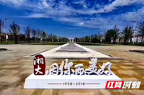 现在的湘潭大学怎么样了?为什么湘潭大学排名越来越靠后背后原因 现在的湘潭大学怎么样了?为什么湘潭大学排名越来越靠后背后原因
