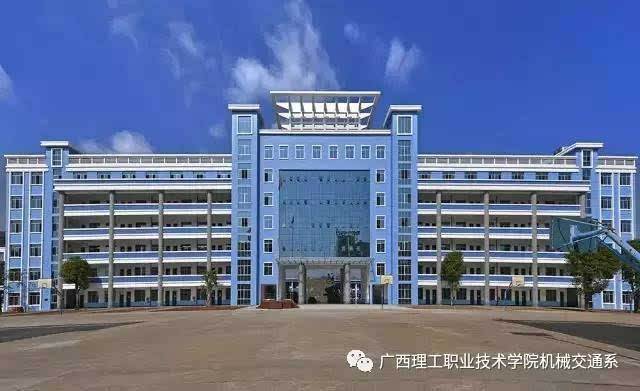 广西工商职业技术学院是本科吗?公办的吗?排名第几?宿舍环境怎 广西工商职业技术学院是本科吗?公办的吗?排名第几?宿舍环境怎