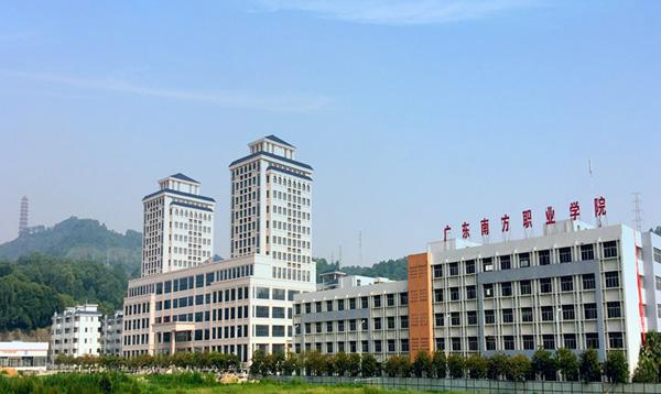 广东南方职业学院名气大吗?怎么样?排名第几?学费多少贵不贵? 广东南方职业学院名气大吗?怎么样?排名第几?学费多少贵不贵?