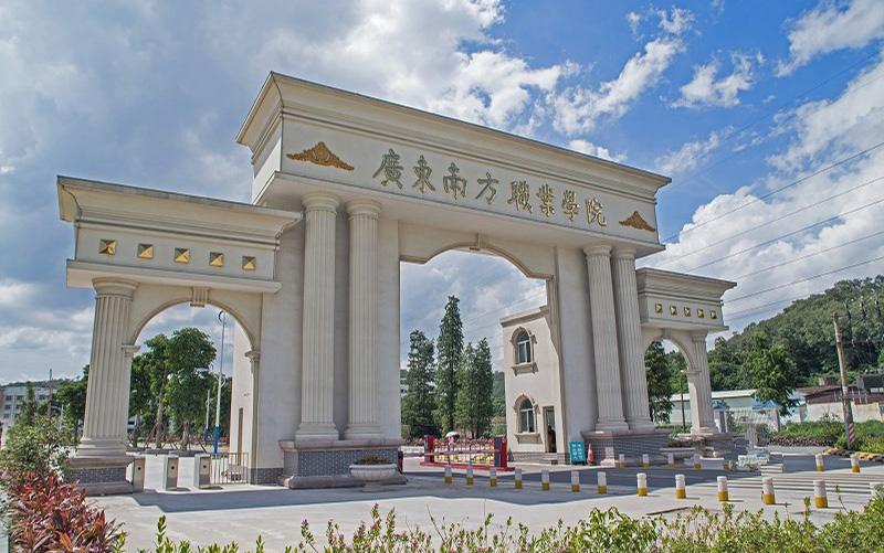 广东南方职业学院名气大吗?怎么样?排名第几?学费多少贵不贵? 广东南方职业学院名气大吗?怎么样?排名第几?学费多少贵不贵?