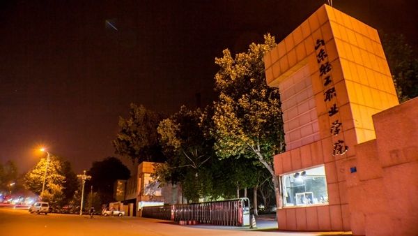 山东轻工职业学院怎么样?口碑如何?排名第几?优势专业有哪些? 山东轻工职业学院怎么样?口碑如何?排名第几?优势专业有哪些?