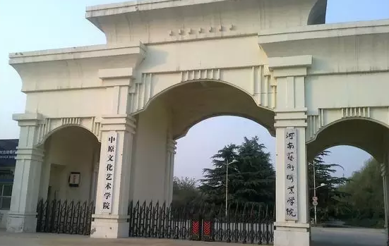 河南艺术职业学院怎么样是本科吗?排名第几?优势专业及具体地址 河南艺术职业学院怎么样是本科吗?排名第几?优势专业及具体地址