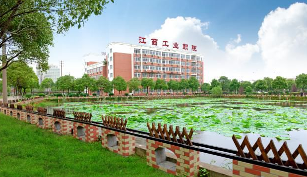 江西工业职业技术学院怎么样在江西排名第几?特色专业及收费标准 江西工业职业技术学院怎么样在江西排名第几?特色专业及收费标准