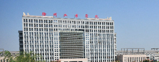 徐州工业职业技术学院怎么样是公办的吗?排名多少?有什么好专业 徐州工业职业技术学院怎么样是公办的吗?排名多少?有什么好专业