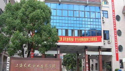 上海农林职业技术学院在上海专科学校排名第几?特色专业及收费 上海农林职业技术学院在上海专科学校排名第几?特色专业及收费