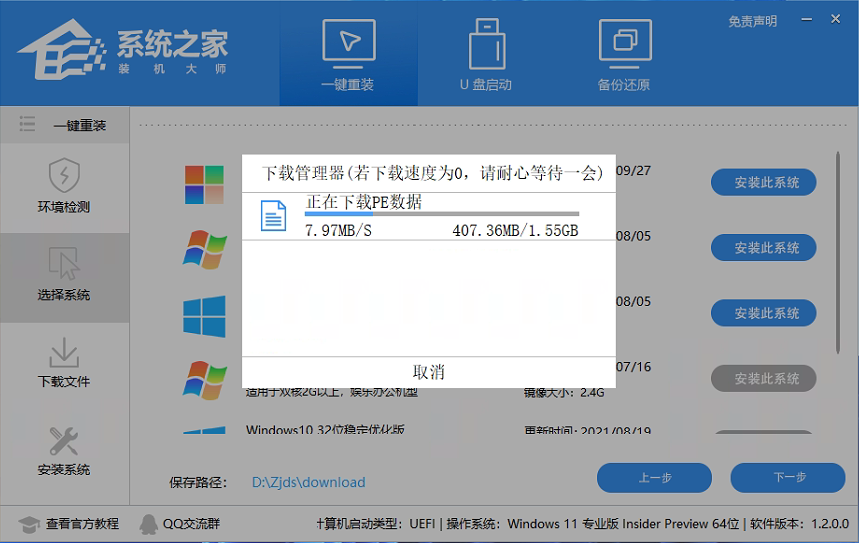 Win11任务计划程序提示MMC无法创建管理单元怎么办?