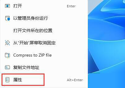 Win11玩不了红警怎么办?Win11玩不了红警的解决方法 Win11玩不了红警怎么办?