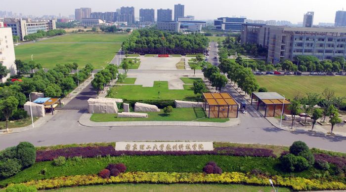 南京理工大学泰州科技学院好不好是几本?排名全国第几?师资介绍 南京理工大学泰州科技学院好不好是几本?排名全国第几?师资介绍