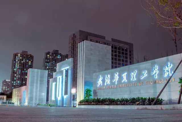 武汉华夏理工学院怎么样好不好?是几本?排名第几?宿舍环境如何 武汉华夏理工学院怎么样好不好?是几本?排名第几?宿舍环境如何