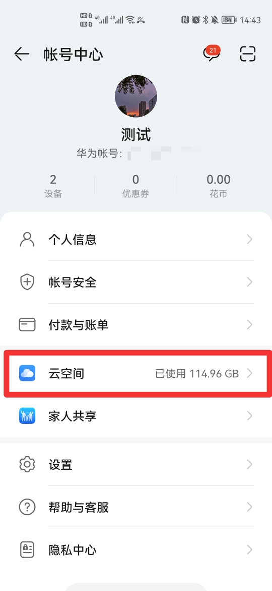 出厂设置后怎么能恢复数据 出厂设置后怎么能恢复数据