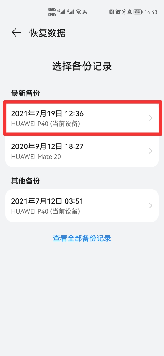 出厂设置后怎么能恢复数据 出厂设置后怎么能恢复数据