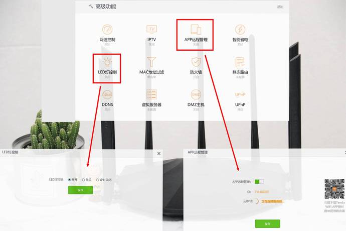 腾达AC23千兆路由器开箱评测 腾达AC23千兆路由器开箱评测