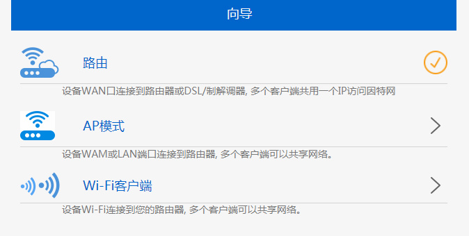 睿因(WAVLINK)无线路由器怎么设置? 睿因(WAVLINK)无线路由器怎么设置?