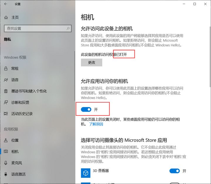 Win10联想笔记本摄像头打不开怎么办? Win10联想笔记本摄像头打不开怎么办?