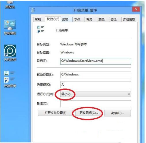 Win8系统显示桌面菜单怎么设置? win8桌面菜单怎么设置