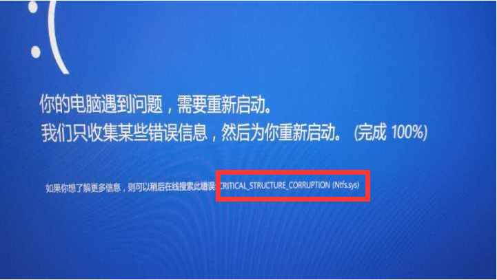 Win8系统ntfs.sys蓝屏丢失怎么修复? win8 ntfs.sys 蓝屏