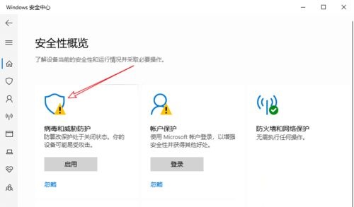 Win10误报病毒软件自动删除如何恢复 Win10误报病毒软件自动删除如何恢复