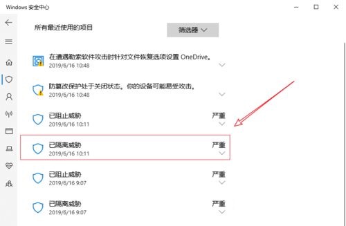 Win10误报病毒软件自动删除如何恢复 Win10误报病毒软件自动删除如何恢复