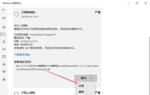 Win10误报病毒软件自动删除如何恢复 Win10误报病毒软件自动删除如何恢复