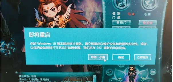 Windows10版本即将终止服务请立即重启怎么解决 Windows10版本即将终止服务请立即重启
