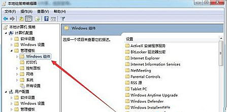 Win8.1系统找不到媒体流选项怎么办? Win8.1系统找不到媒体流选项