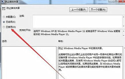 Win8.1系统找不到媒体流选项怎么办? Win8.1系统找不到媒体流选项