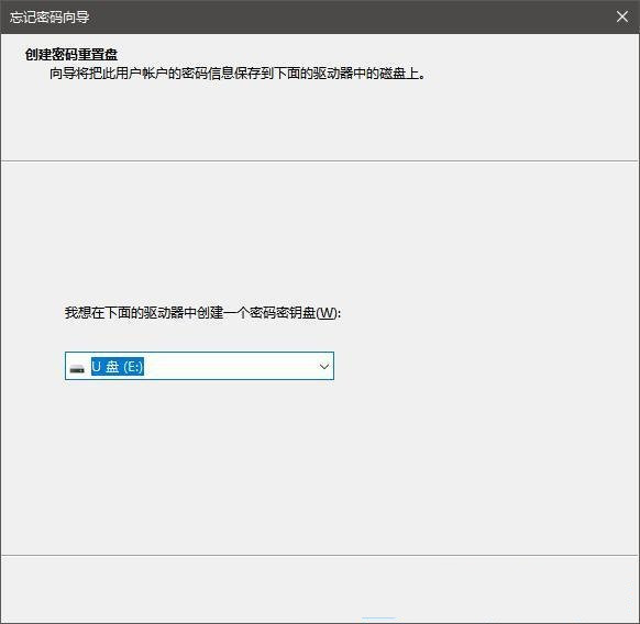 Win10密码重置盘怎么创建?Win10制作密码重置盘 Win10密码重置盘怎么创建