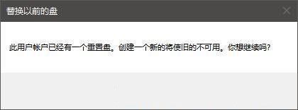 Win10密码重置盘怎么创建?Win10制作密码重置盘 Win10密码重置盘怎么创建