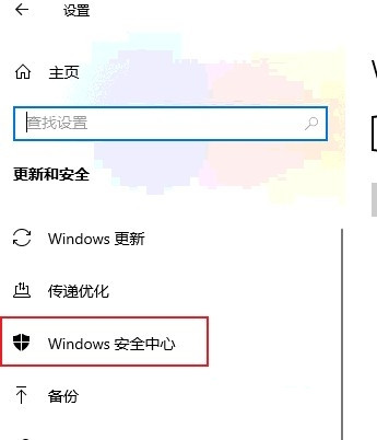 Win10防火墙白名单怎么设置?Win10添加防火墙白名单 Win10防火墙白名单怎么设置