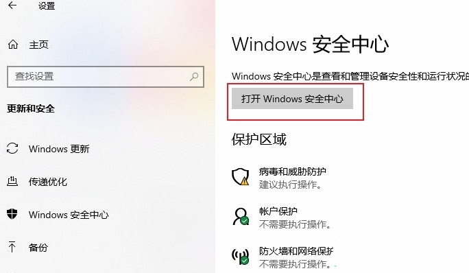 Win10防火墙白名单怎么设置?Win10添加防火墙白名单 Win10防火墙白名单怎么设置