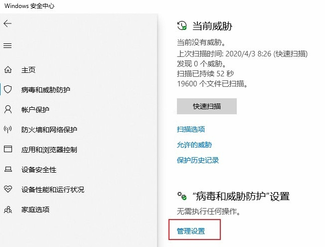 Win10防火墙白名单怎么设置?Win10添加防火墙白名单 Win10防火墙白名单怎么设置