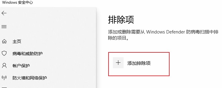 Win10防火墙白名单怎么设置?Win10添加防火墙白名单 Win10防火墙白名单怎么设置