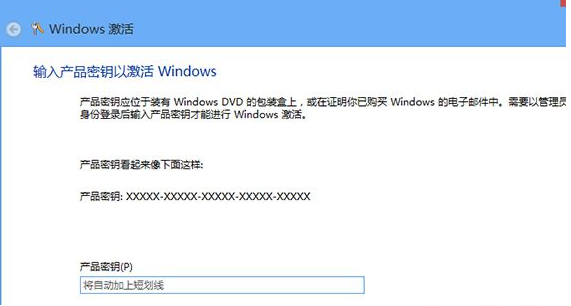 Win8激活失败显示错误代码0x8007007B怎么办? Win8激活失败显示错误代码0x8007007B怎