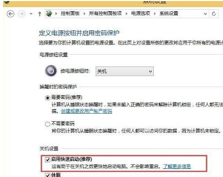 电脑开机很慢进不去系统(电脑如果一直开机,进去不了系统怎么办) win8系统开机太快了进不去bios怎么处理