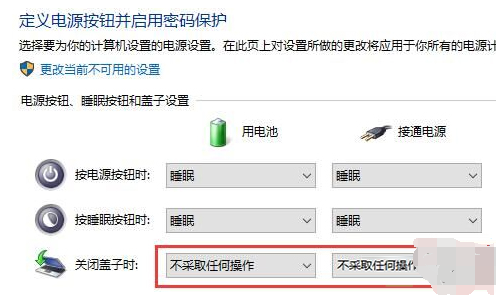 Win10合盖后再打开是黑屏 Win10合上盖子再打开黑屏的解决方法 Win10合盖后再打开是黑屏